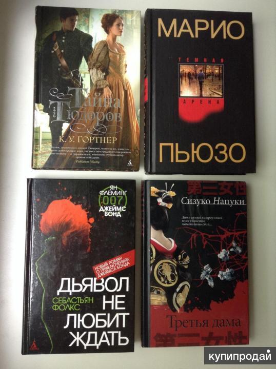 Последний дон марио пьюзо книга. Марио пьюзо крестный. Крестный отец пьюзо ярстр эксмо. Марио пьюзо книги по порядку. Сицилиец книга.