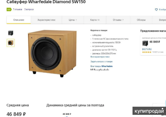 Сабвуфер wharfedale diamond sw150 схема