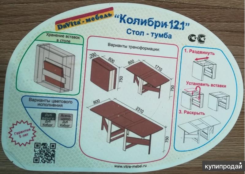 Нераскладной стол как пишется