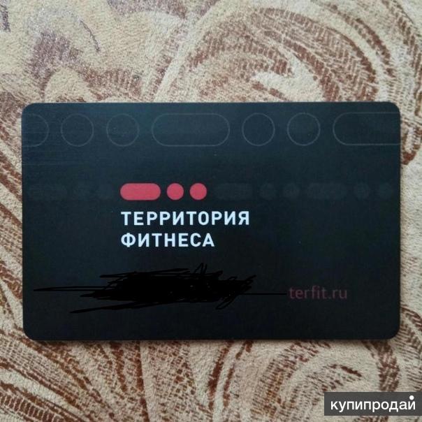 Карта в территорию фитнеса