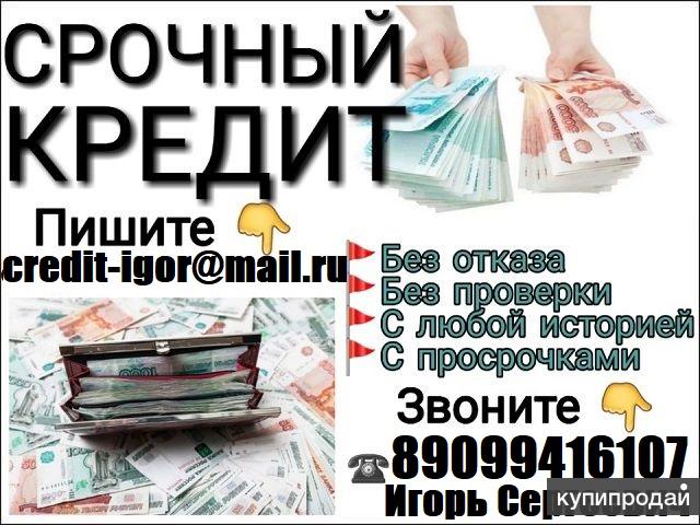 Телефон в кредит без кредитной истории