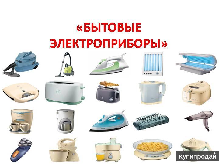 Магазин Бытовые Предметы