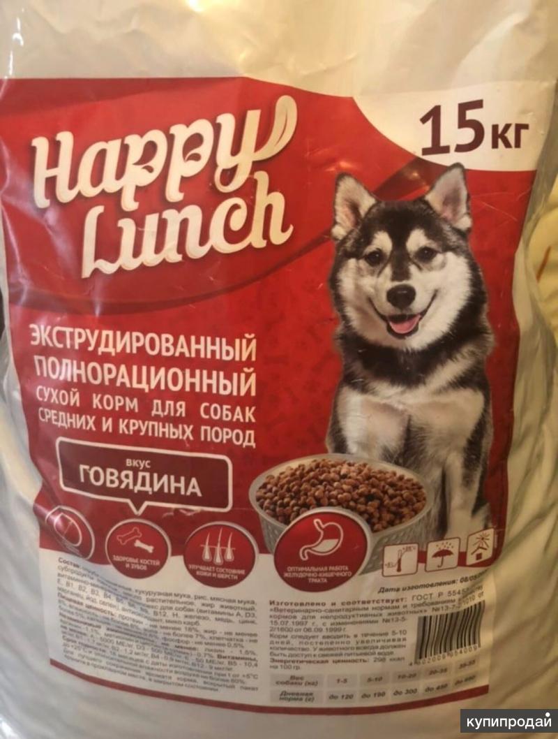 Килограмм корма для собак. Корм для собак Хэппи ланч со вкусом говядины 15 кг. Сухой корм для собак Хэппи ланч. Корм Happy lunch 15 кг для собак. Корм для собак сухой 15 кг.