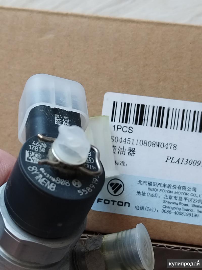 Форсунка Газель Камминз 2.8 Цена Купить