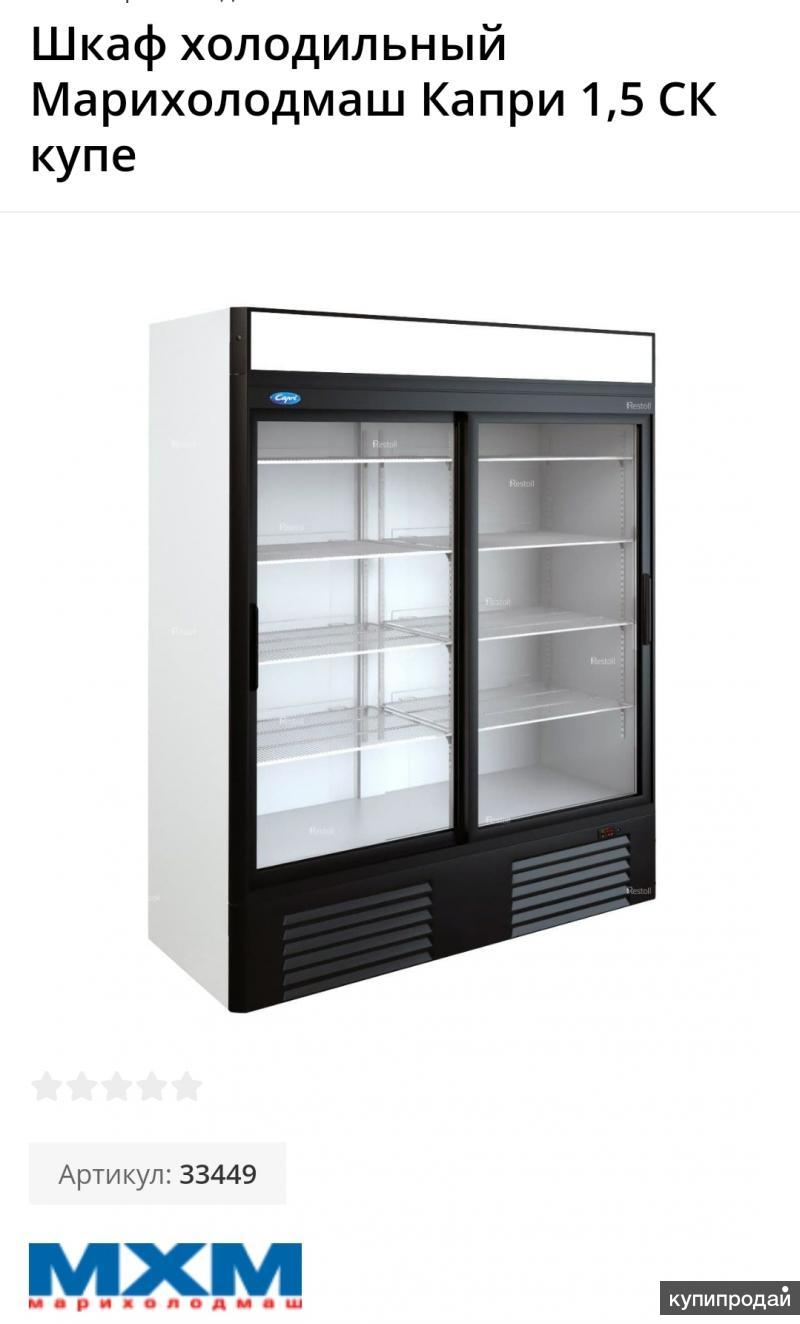 Шкаф холодильный МХМ капри 1.5 СК купе