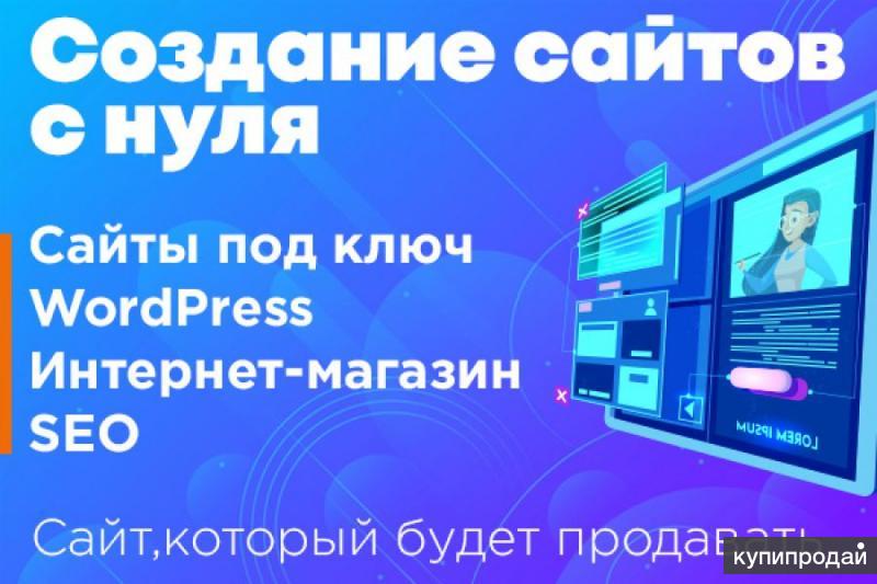 Купить Сайт Интернет Магазин Под Ключ