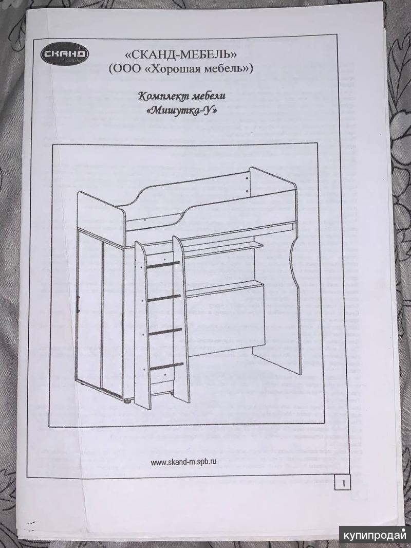 Кровать чердак мишутка схема сборки