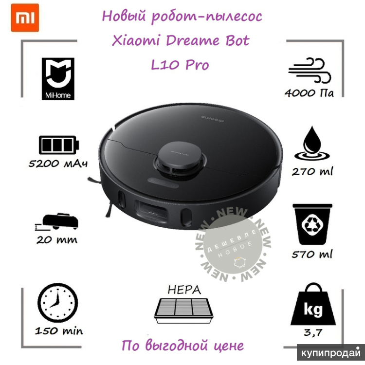 Робот пылесос dreame robot vacuum. Робот-пылесос Xiaomi Dreame l10 Pro. Робот-пылесос Xiaomi Dreame bot l10 Pro. Робот-пылесос Dreame Dreame bot l10 Pro Global. Dream bot l10 Pro робот пылесос.