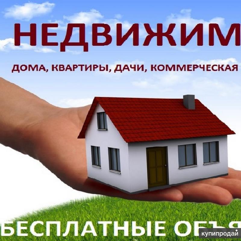 Продам квартиру картинка с надписью