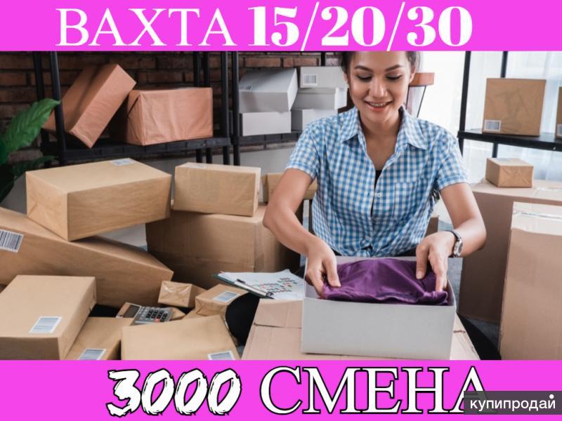 Вакансии москва без опыта для женщин