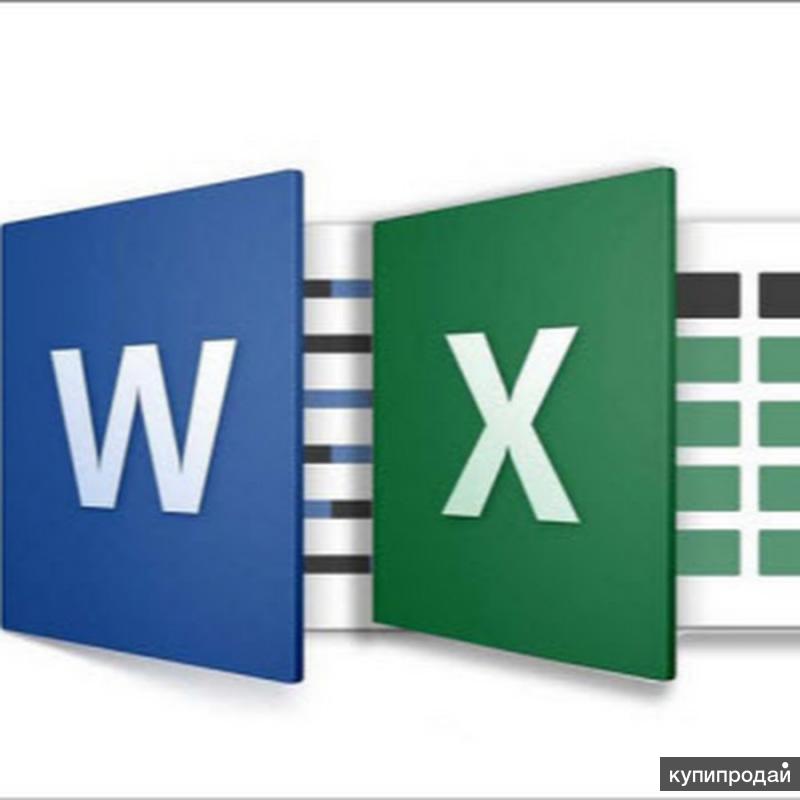 Программа ворд и эксель. Приложение word excel. Excel картинка. Офисные программы office word, powerpoint, excel. Приложение word excel.