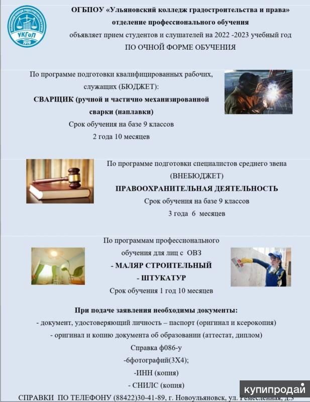 Знакомства Ульяновск 2023 Год