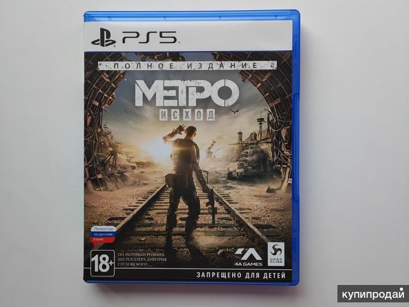 Метро исход ps4