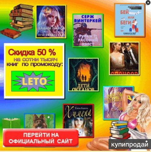 Купить Книги Со Скидкой В Интернет