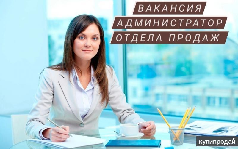 Администратор вакансии спб