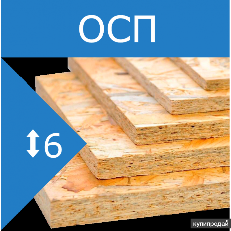 Размер осб листа 9 влагостойкий. Вес ОСБ плиты 9 мм 1250 2500. Вес ОСП 12мм 1250 2500. Размер листа ОСБ 12мм влагостойкий. ОСП 6 мм 1250*2500 тендер.