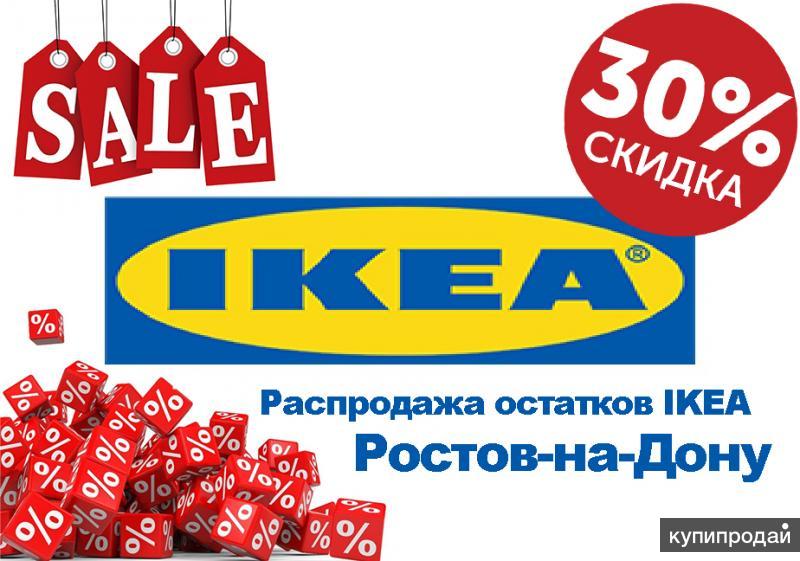 Икеа Ростов На Дону Купить Товары