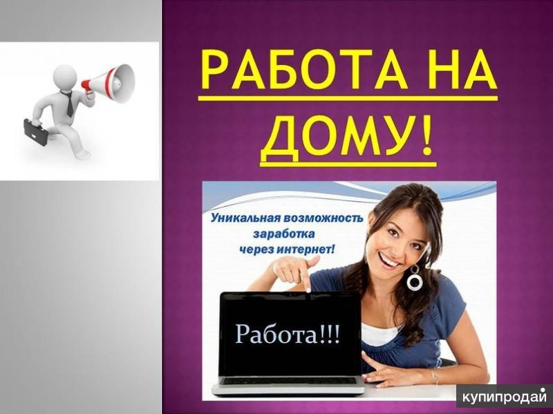 Создание презентаций подработка