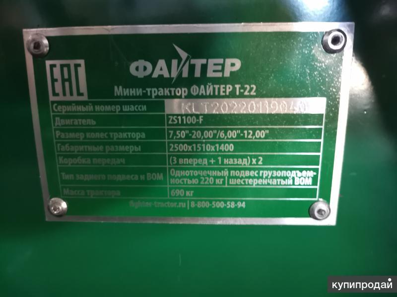 Файтер 220в. Трактор Файтер т22. Файтер 220. Файтер т-15 коробка передач. Трактор Файтер т-220в.