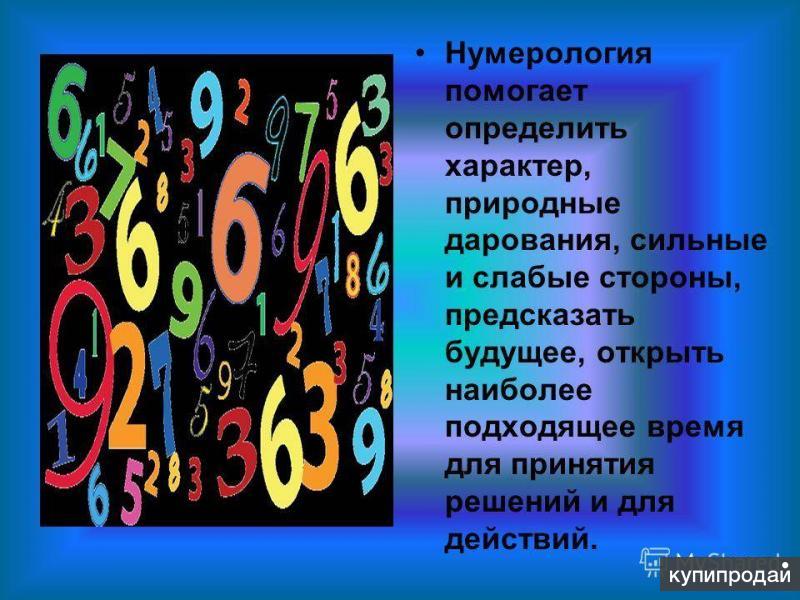 Нумерология что значат зеркальные. Расшифровка цифр в матрице. Современная нумерология. Ангельская нумерология. Одинаковые цифры на часах.
