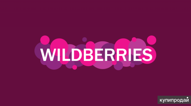 Wildberries Интернет Купить