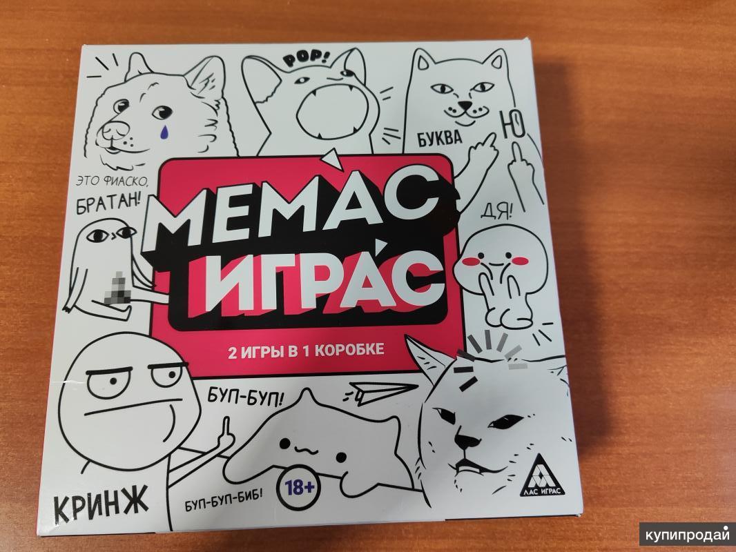 Настольная игра. Игра в мемы(играс мемас) в Иванове