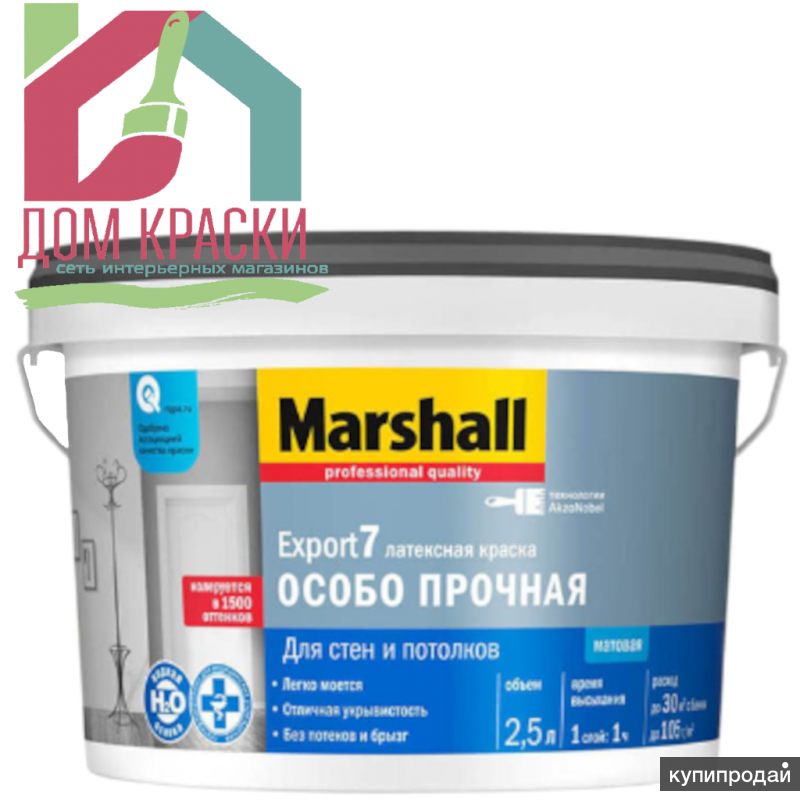 Краска маршал экспорт