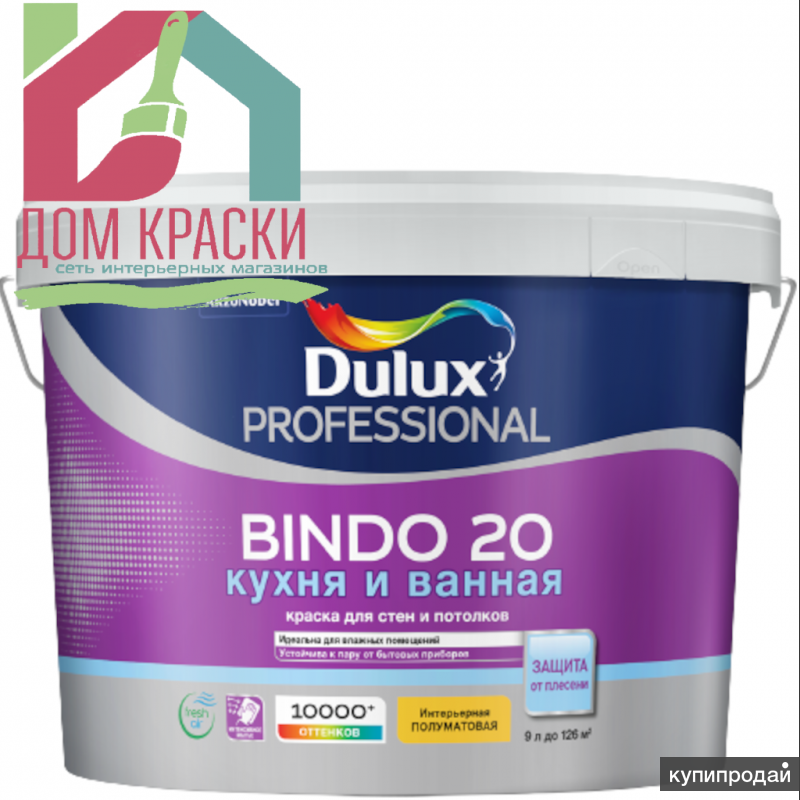 Dulux bindo 20 кухня и ванная