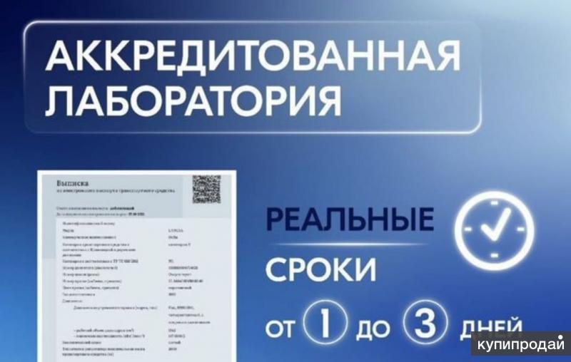 Эптс утиль сбор. СБКТС ЭПТС утильсбор под ключ.