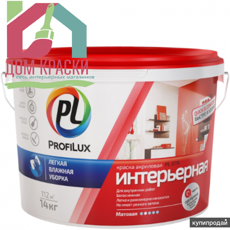 Краска profilux интерьерная акриловая. Краска профилюкс интерьерная моющаяся. Профилюкс краска для стен и потолков акриловая. Краска интерьерная profilux. Негорючая краска км0 вгт.