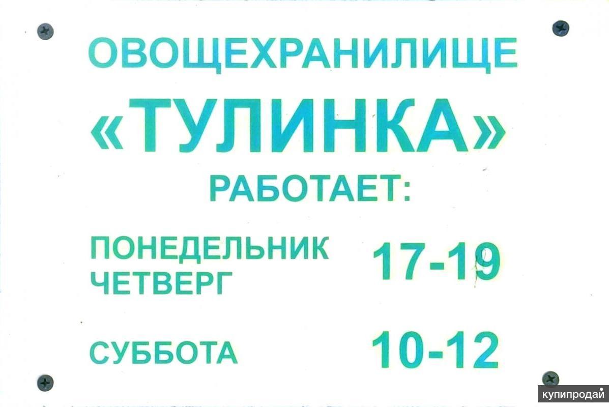 Овощехранилище Купить В Новосибирске Ленинском Районе Кабинку