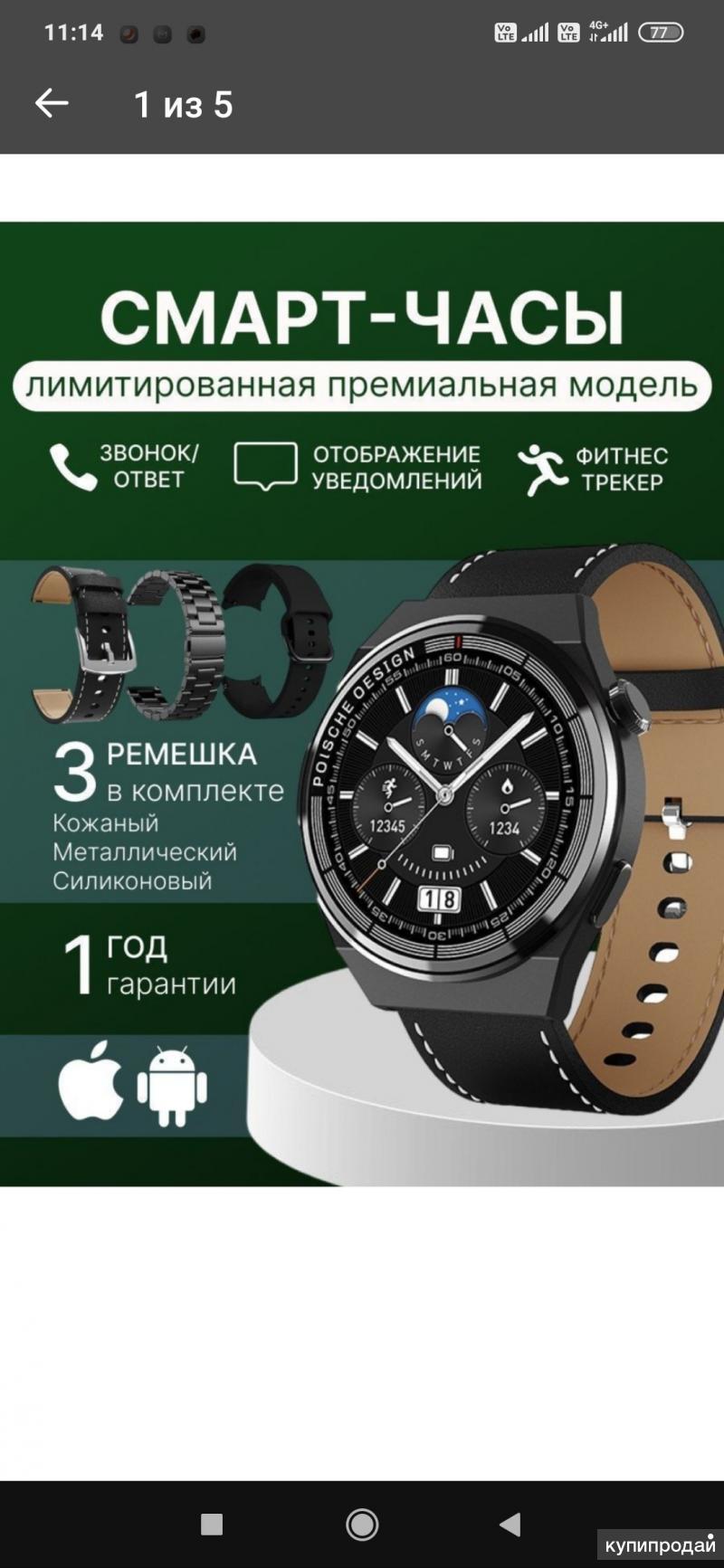 Smart Watch Pro series, смарт часы круглые мужские, черные в Магнитогорске