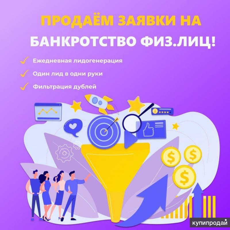 лиды на банкротство физических. кот в арбитраже. лиды на банкротство. лиды на банкротство физических. лиды на банкротство физических лиц.