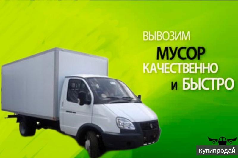 ярославль вывоз. ярославль вывоз. ооо торгвторма. мехуборка логотип. ярославль газельки.