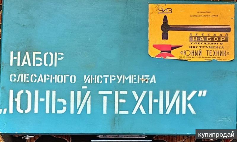Набор Юный Техник Ссср 1978 Г Купить