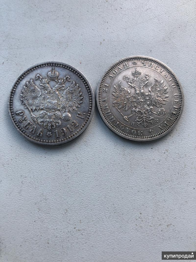 Монеты царской России в Санкт-Петербурге