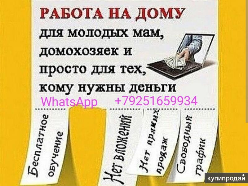 Менеджер по работе с клиентами удаленно в НижнемНовгороде