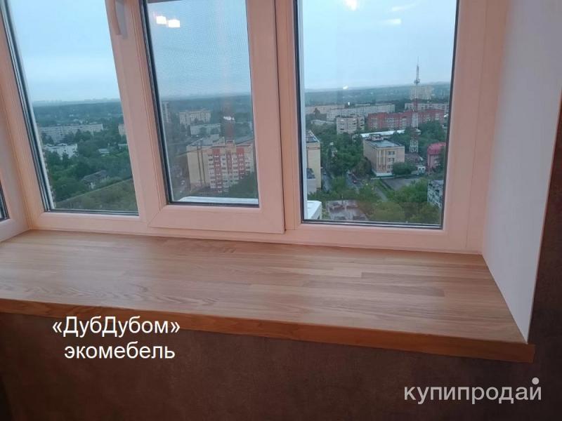 Подоконник из массива дерева в Москве