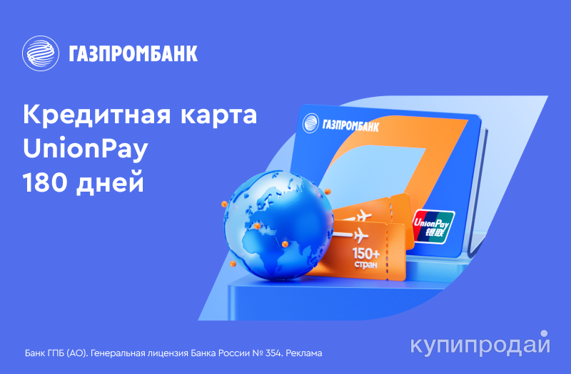 Gazprombank unionpay