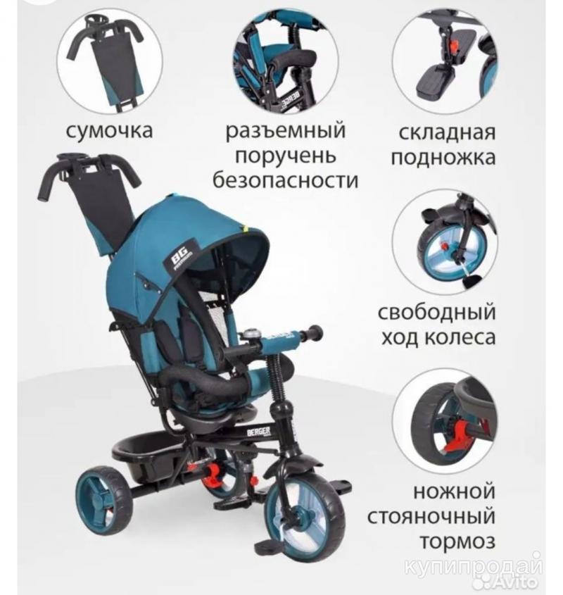 Велосипед Berger Трехколесный Купить