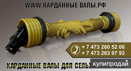Карданные валы и запчасти