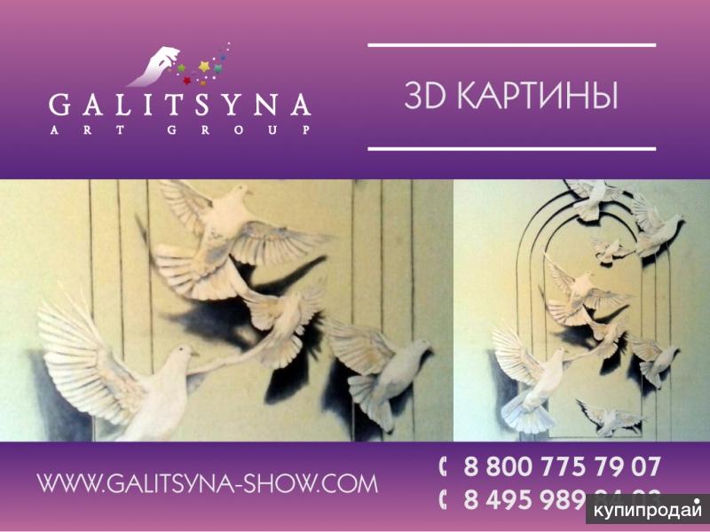 3D картины