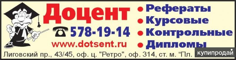 Напишем юридическую дипломную работу