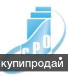 Допуски СРО и другие услуги