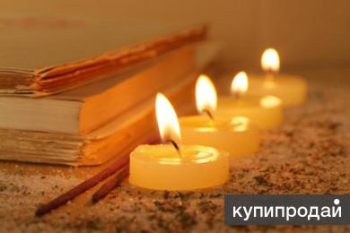 заклинание ясновидения защита