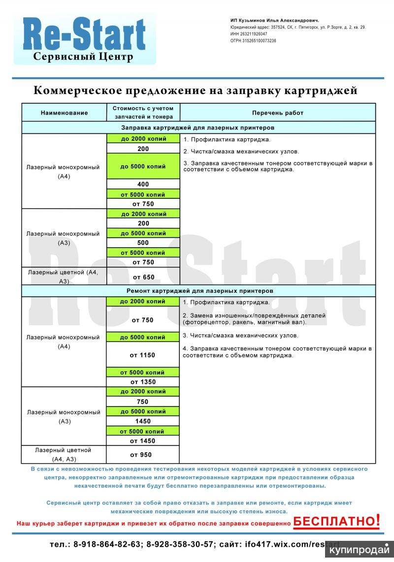 Сервисный центр 