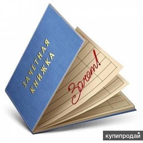 Заказать курсовую Пермь