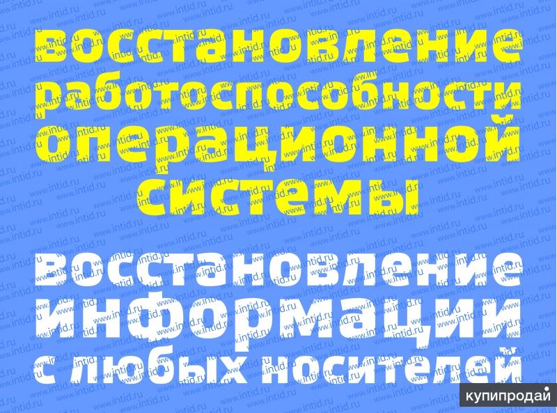 Удаление вирусов, троянов, рекламы / Выезд