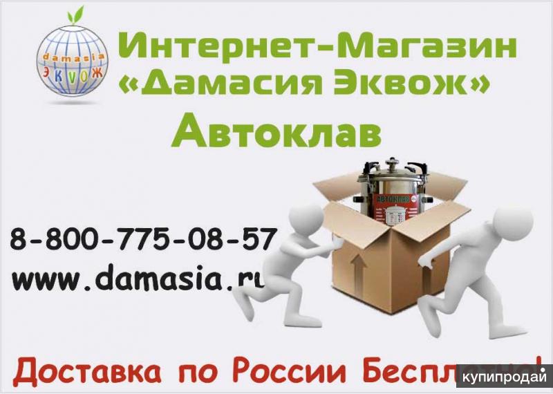 Автоклав для домашнего консервирования