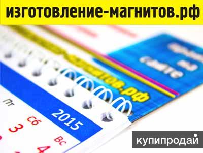Магнитные календари на 2020 год.